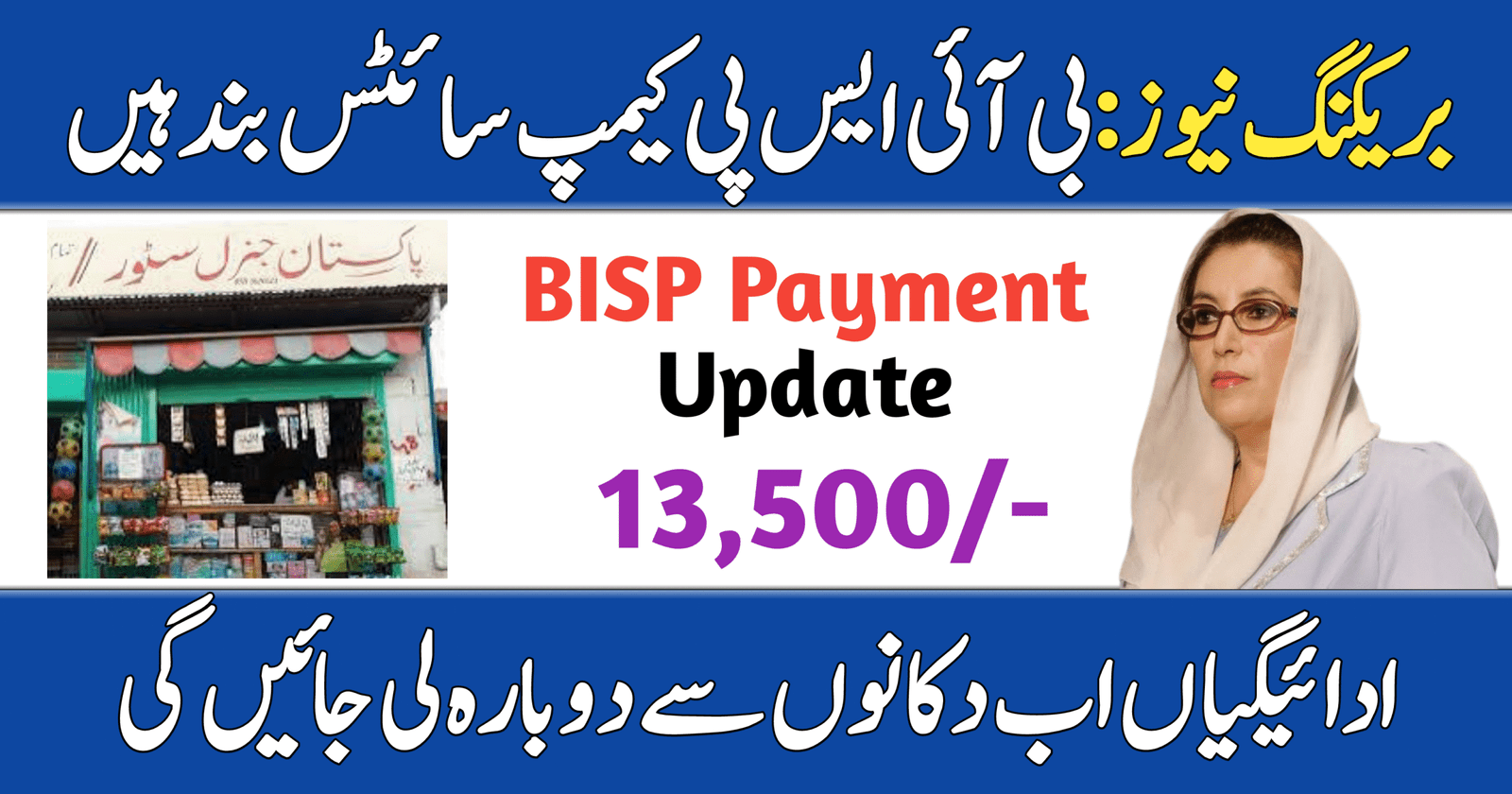 BISP Camp Sites are Closed