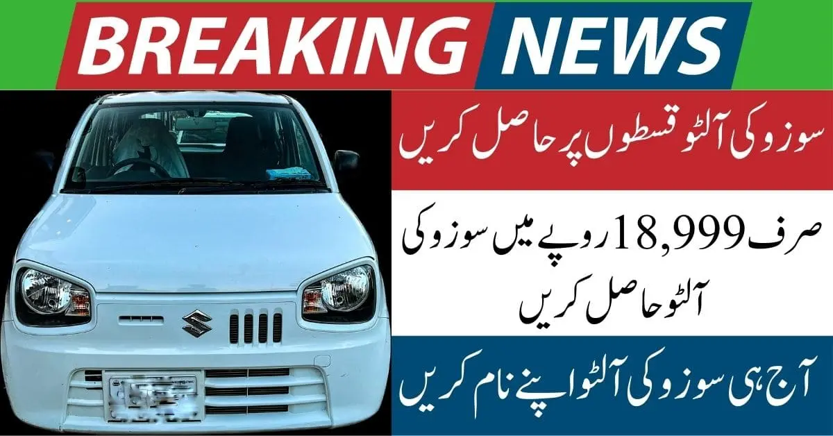 Suzuki Alto Installment Plan