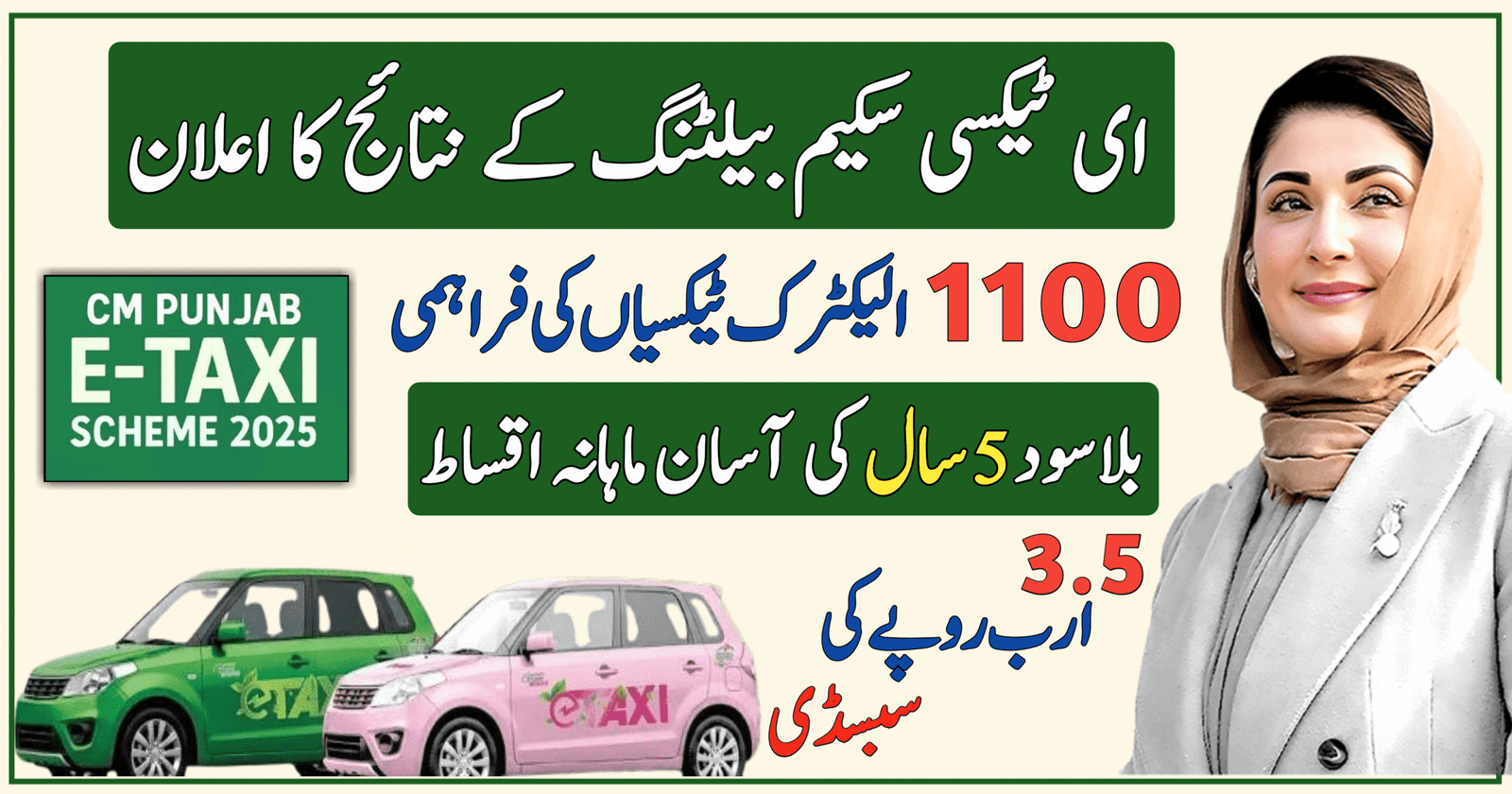 E Taxi Scheme Balloting Result