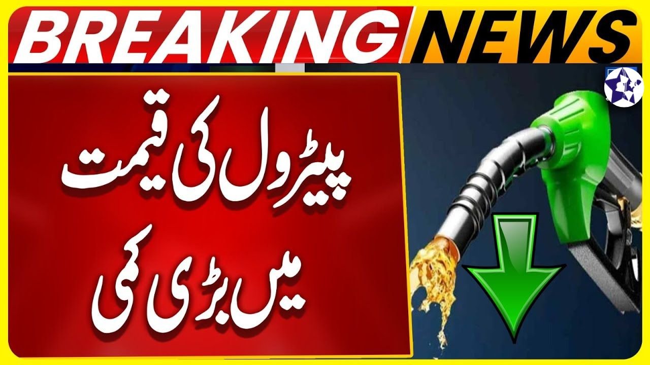 PM Approves Reduction in Petrol and Diesel Prices