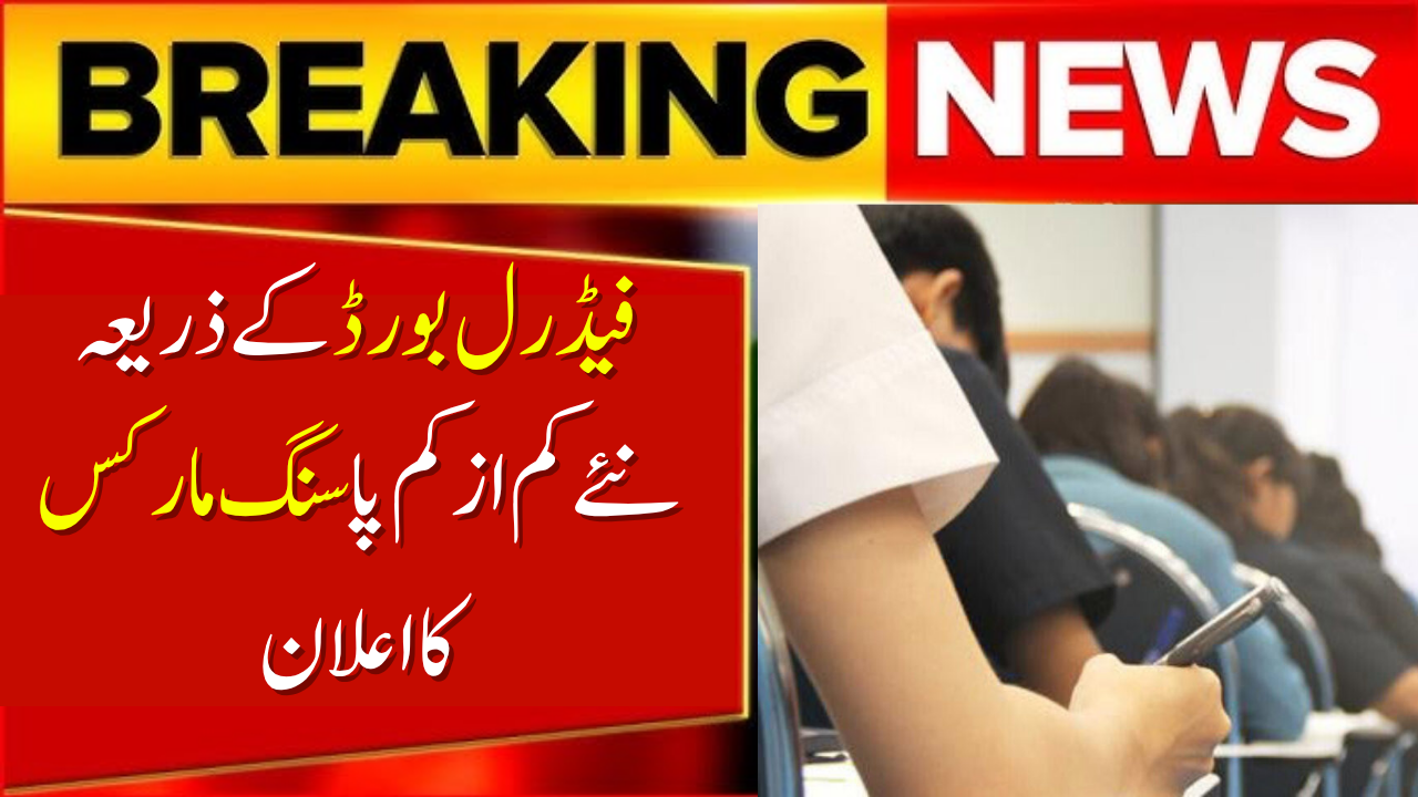 Passing Marks Announced by Federal Board