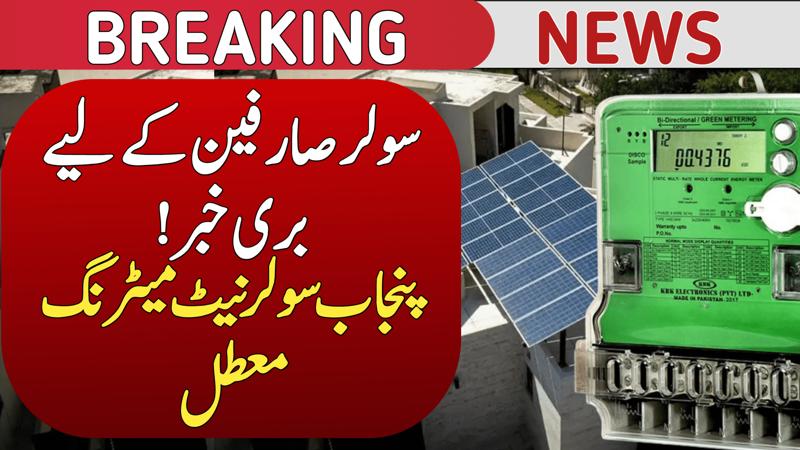 Punjab Solar Net Metering Suspended