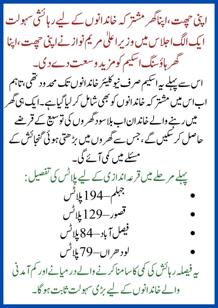 Apna Khet Apna Rozgar