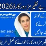 Benazir Mazdoor Card Registration