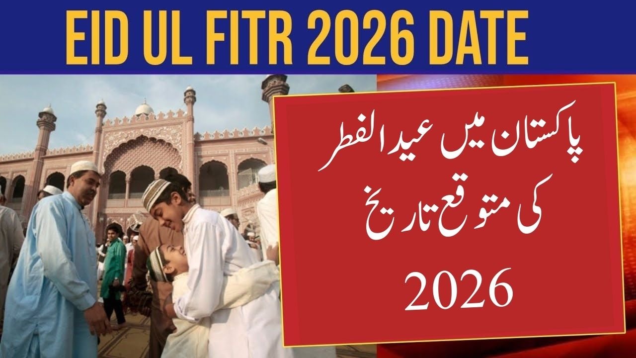 Eid ul Fitr expected date