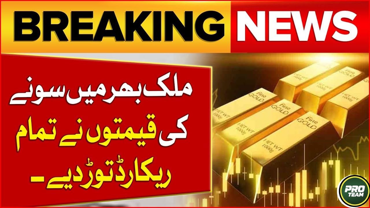 Gold Prices Surge in Pakistan