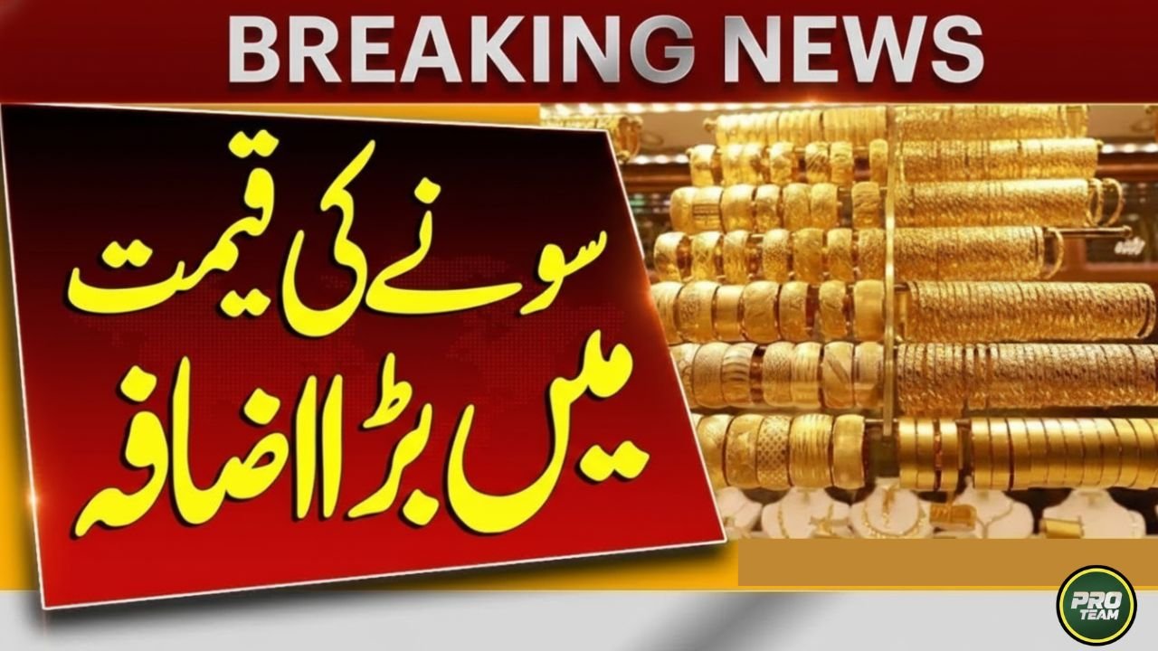 Gold price in Pakistan for today