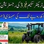 Green Tractor Scheme