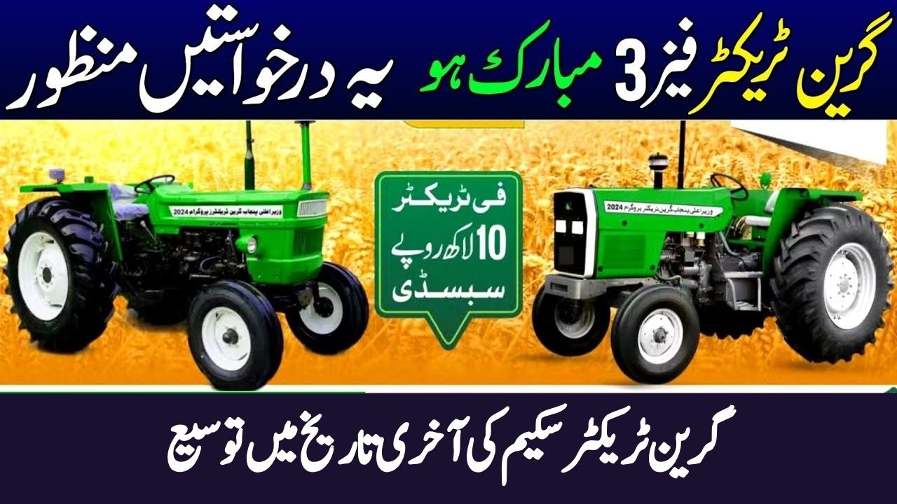 Green tractor scheme deadline extended
