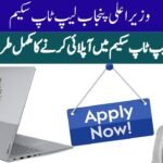 Punjab Laptop Scheme