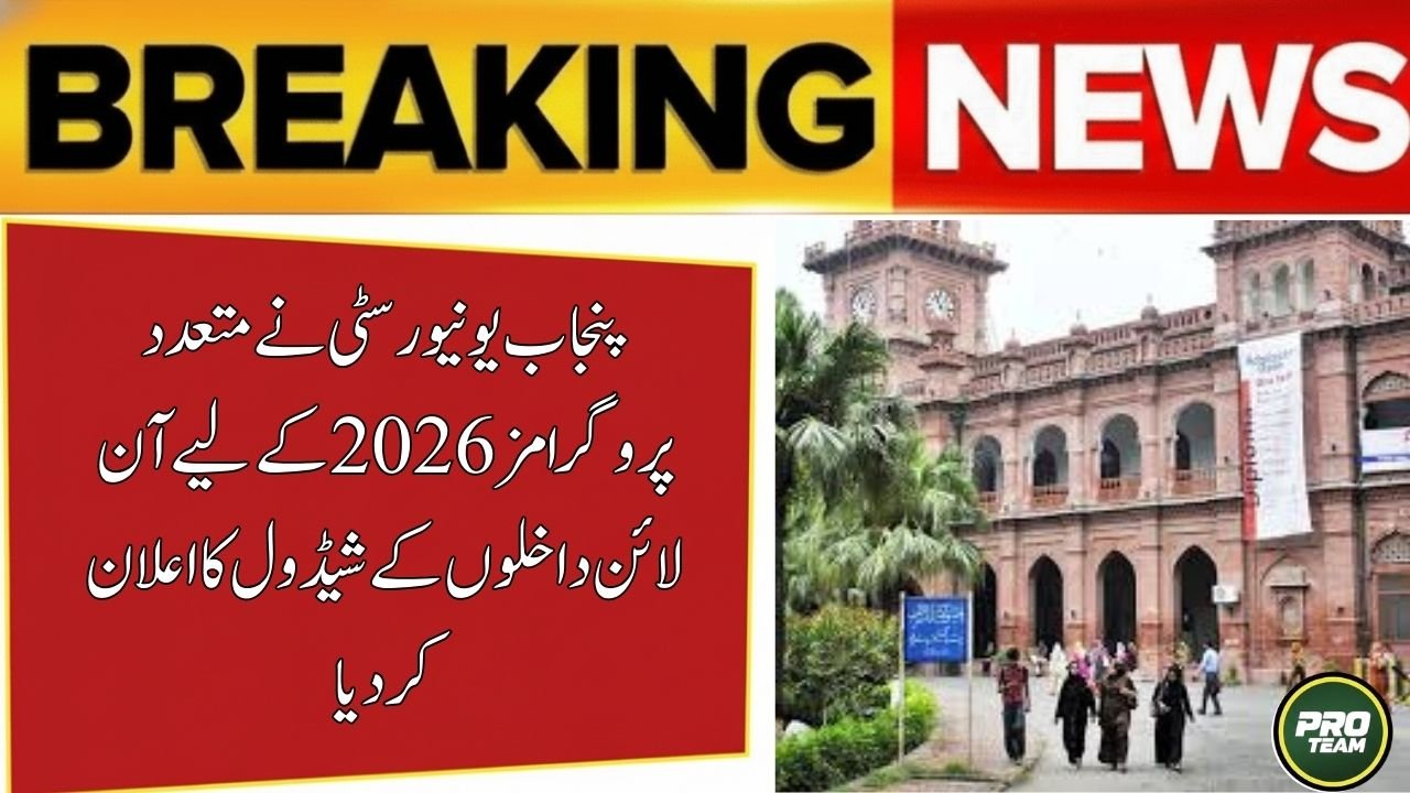 Punjab University Announces Online Admission Schedule