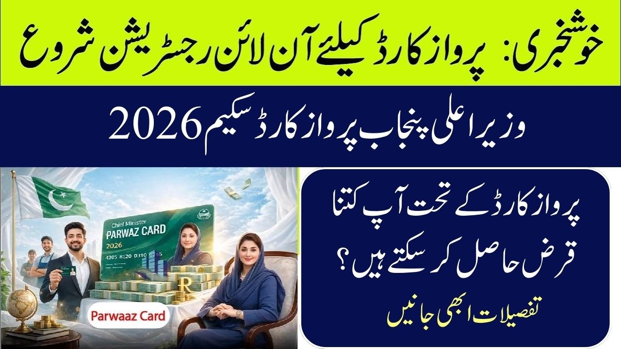 How Much Loan Can You Get Under Parwaaz Card