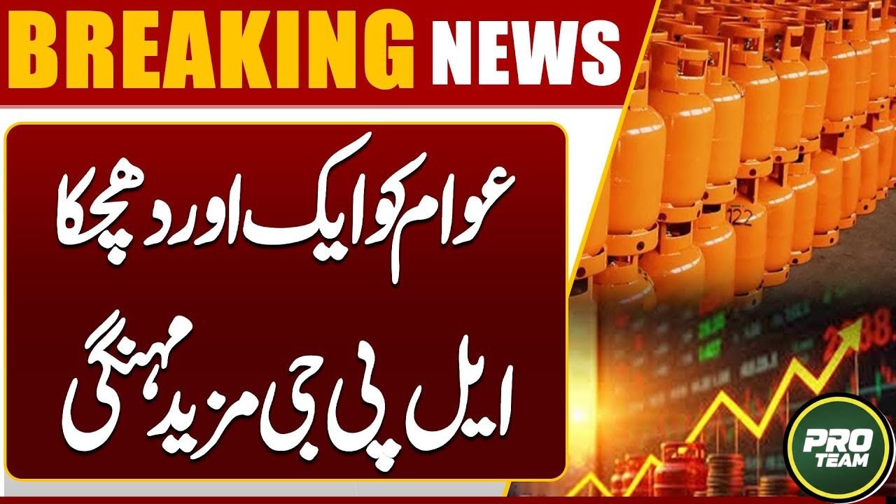 Ogra increases LPG prices