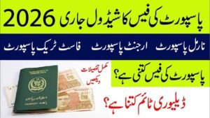 Passport Fee in Pakistan