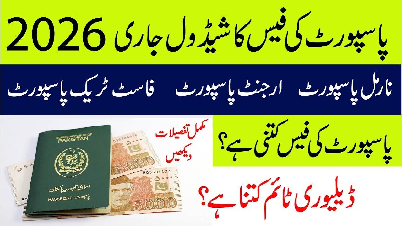 Passport Fee in Pakistan